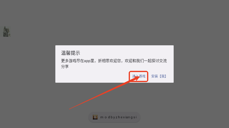 X魔法师养成手游内置菜单版4